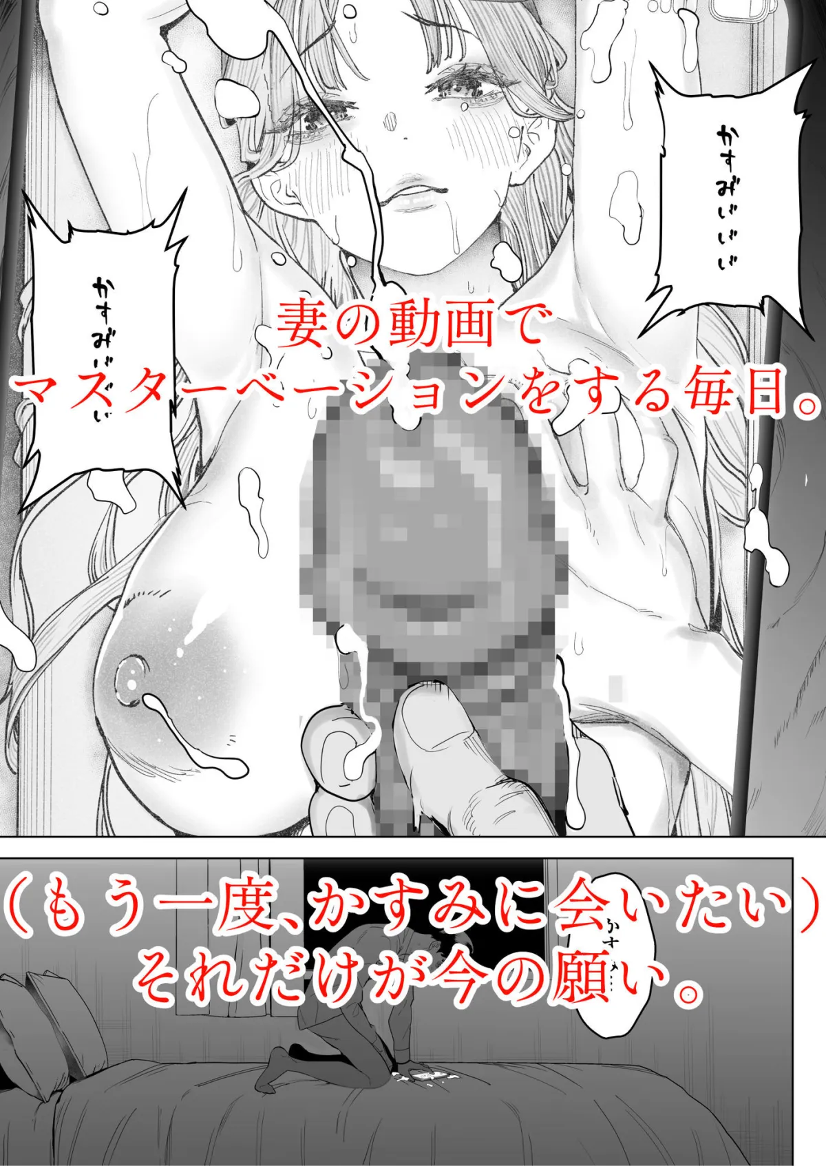 僕は妻が寝取られ何度もイかされる姿を見続けた。4