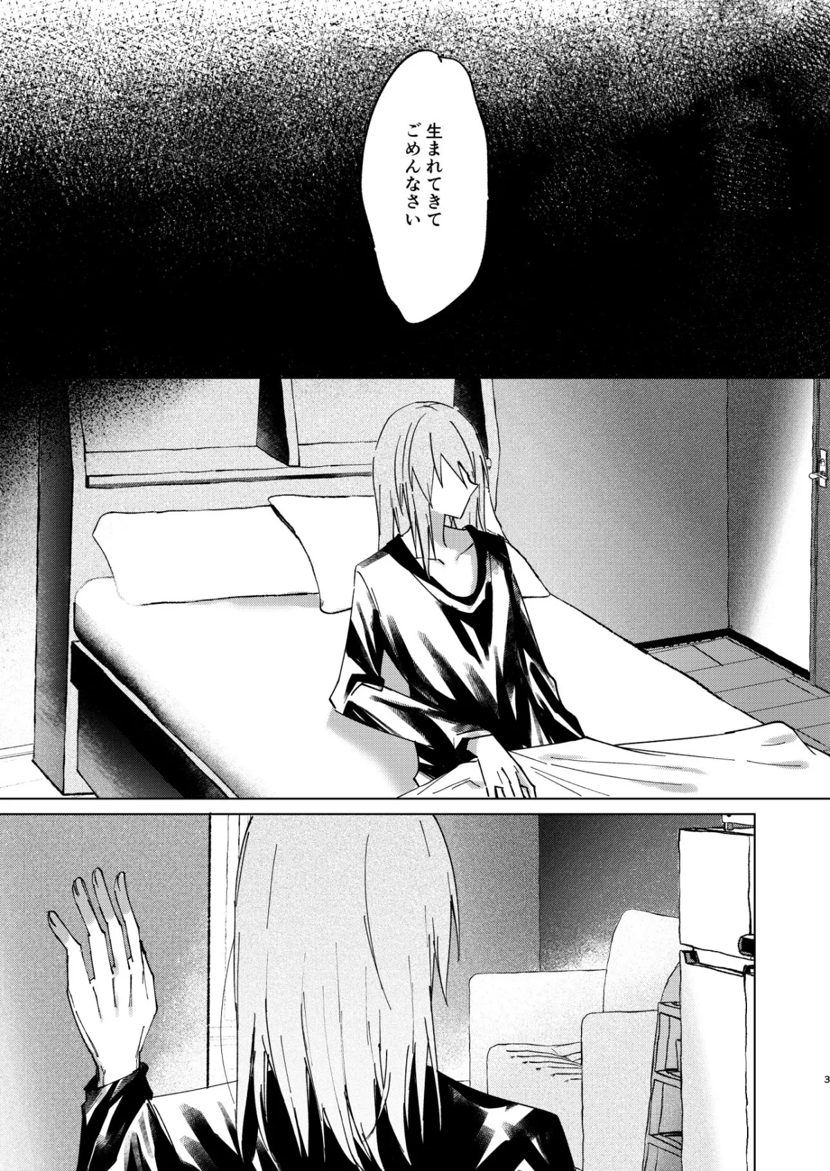 どこか遠くにいっちゃいたいな