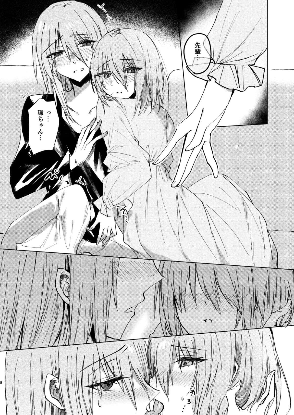 どこか遠くにいっちゃいたいな