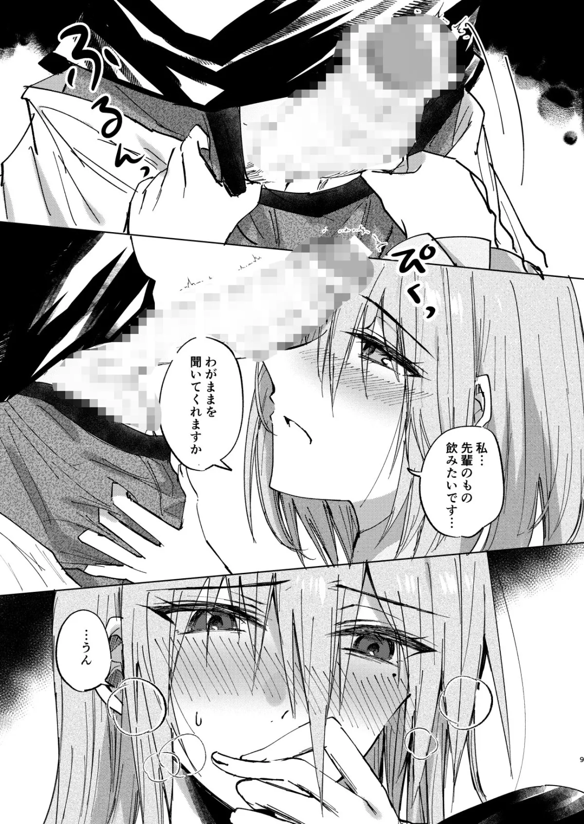 どこか遠くにいっちゃいたいな