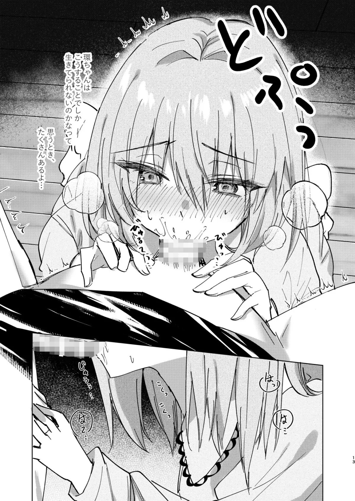 どこか遠くにいっちゃいたいな