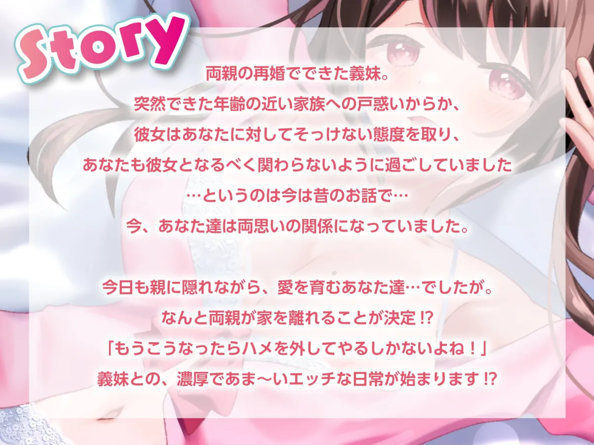 【キス×いちゃラブ】も～っと！お兄ちゃんしゅきしゅき義妹と密着ベロチュー交尾生活♡【KU100収録】