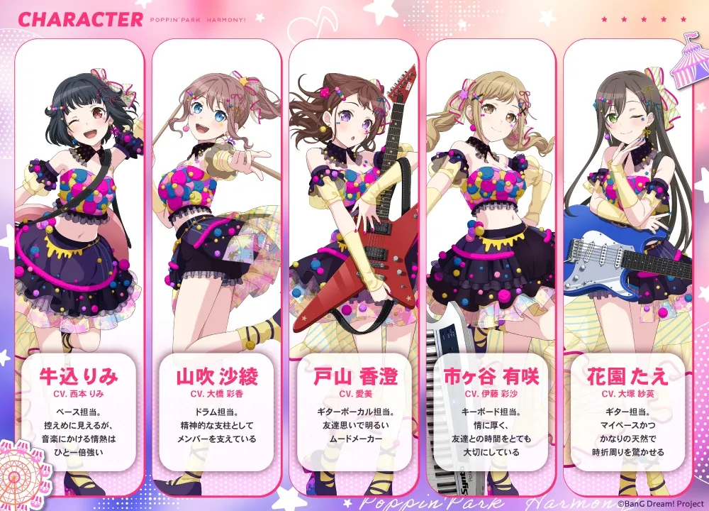 Poppin'Park Harmony! ～音と笑顔のちいさな奇跡～