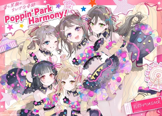 Poppin'Park Harmony! ～音と笑顔のちいさな奇跡～