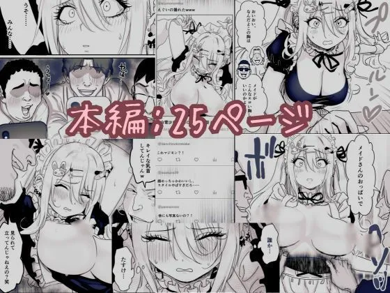 無垢な天使に向けられた 歪んだ男子達の欲望