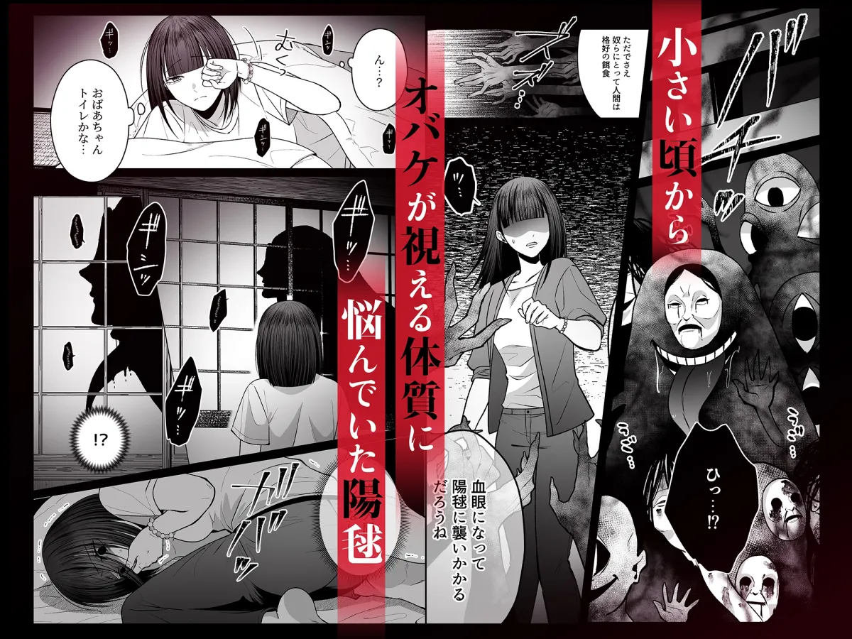 お狐様にすべてを捧げます〜初恋のお兄ちゃんと魔除けxxx〜