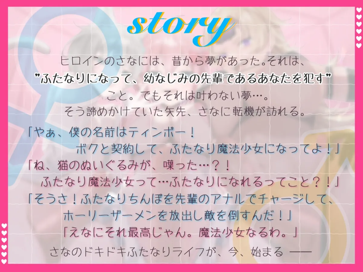 【マゾ向け】♀ふたなり魔法少女!♂~アナル射精♡掘られまくりのザーメンカーニバル☆~【逆アナル】 【マゾ向け】♀ふたなり魔法少女!♂~アナル射精♡掘られまくりのザーメンカーニバル☆~【逆アナル】