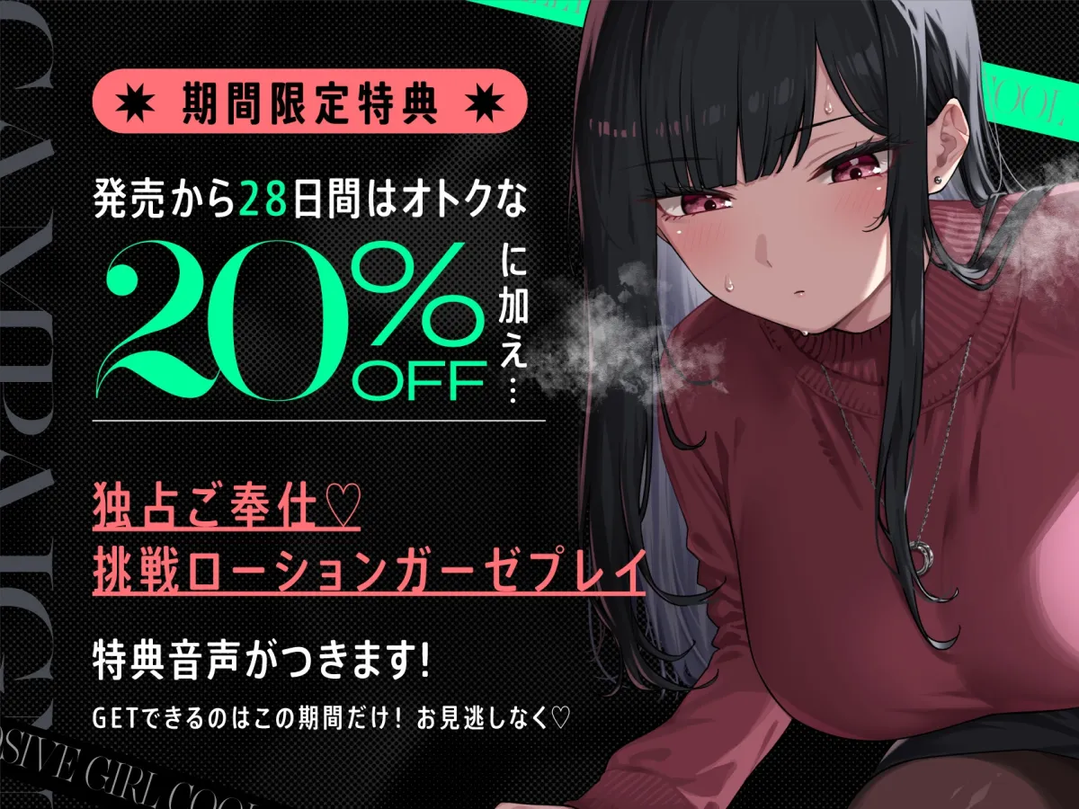 クール系性欲爆発彼女～尽くされ襲われ我慢限界♡共依存セックス～