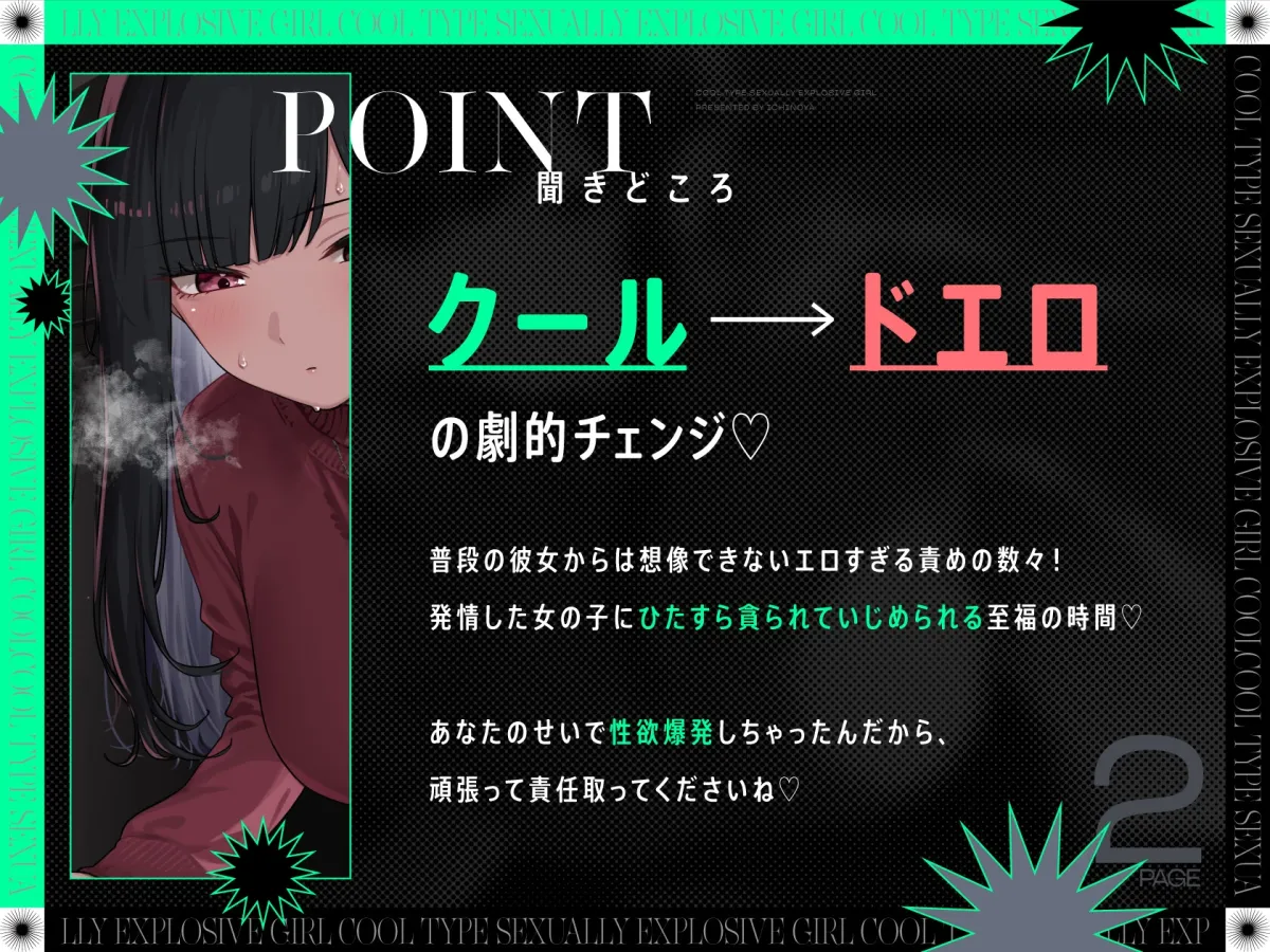 クール系性欲爆発彼女～尽くされ襲われ我慢限界♡共依存セックス～