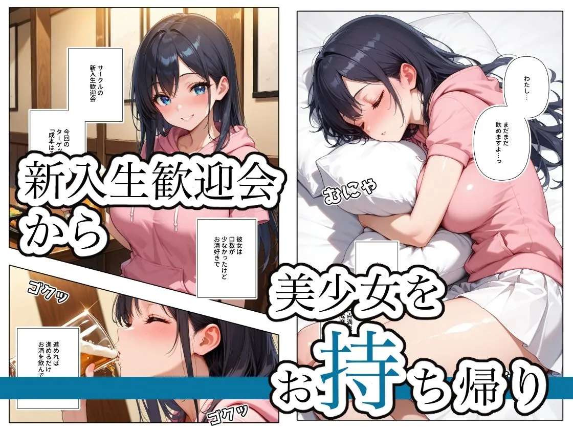 ねる子は、ご馳走 〜成本はるか編〜 ねる子は、ご馳走 〜成本はるか編〜