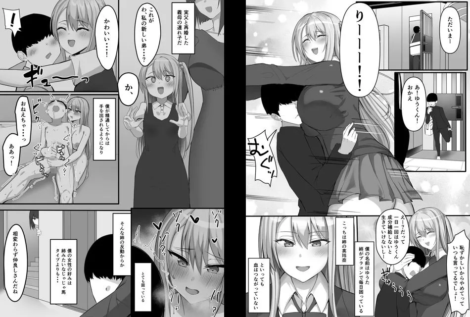 一緒にセックスして育ったブラコン姉にナイショで姉友とセフレになりました