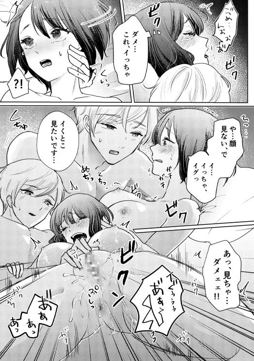 天然・不思議後輩君の本気の夜