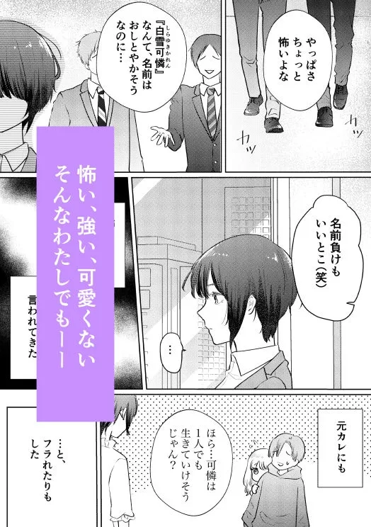 天然・不思議後輩君の本気の夜