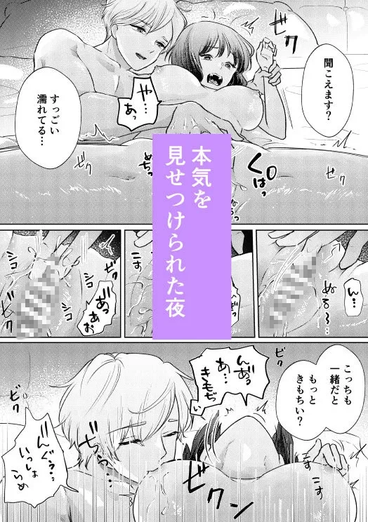 天然・不思議後輩君の本気の夜