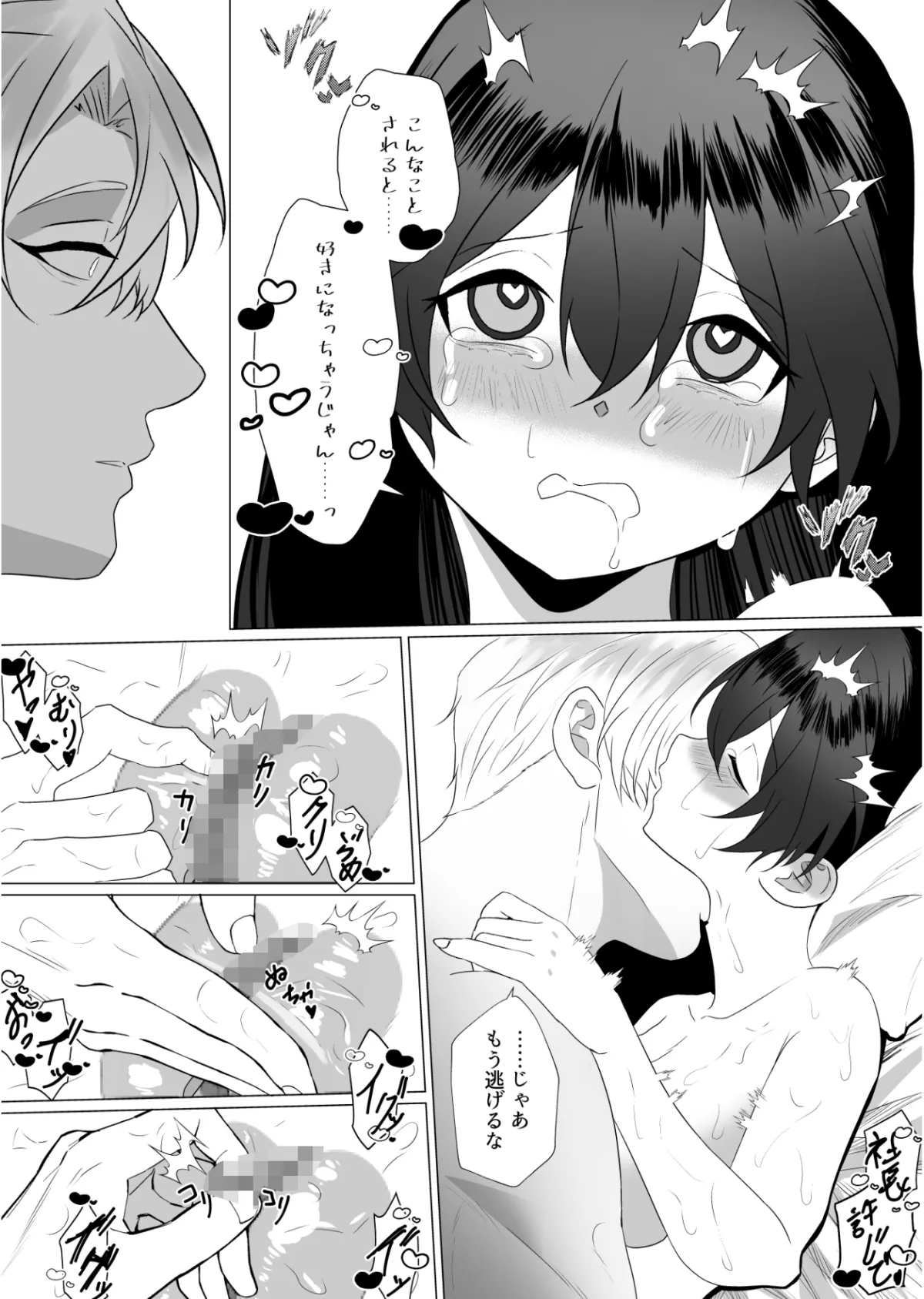 クール上司に執愛されるOL~脳イキまでおもちゃ責め潮吹き