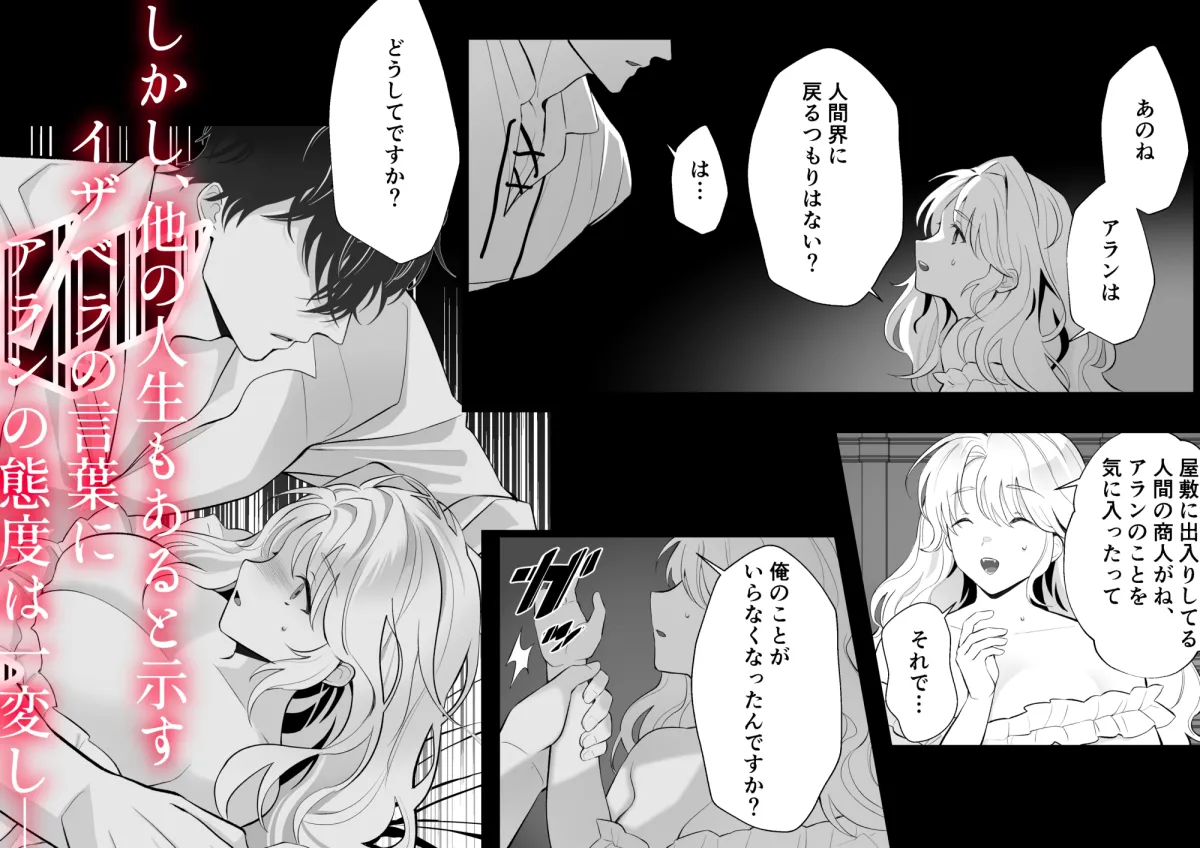 吸血鬼の姫君は大切な従者を眷属にしたくない