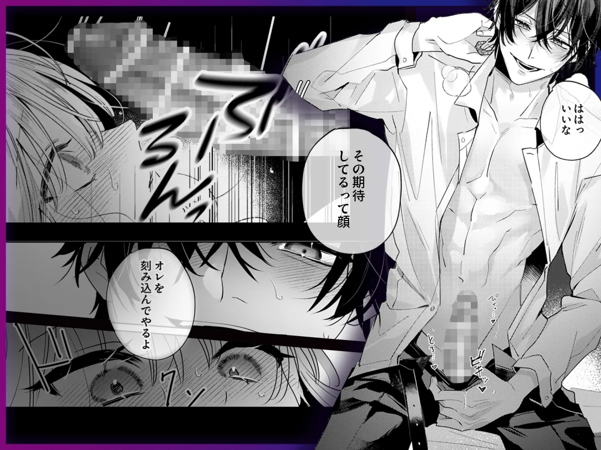 絶倫社長の愛玩うさぎ～性欲の強い男女がセックスしたら?～