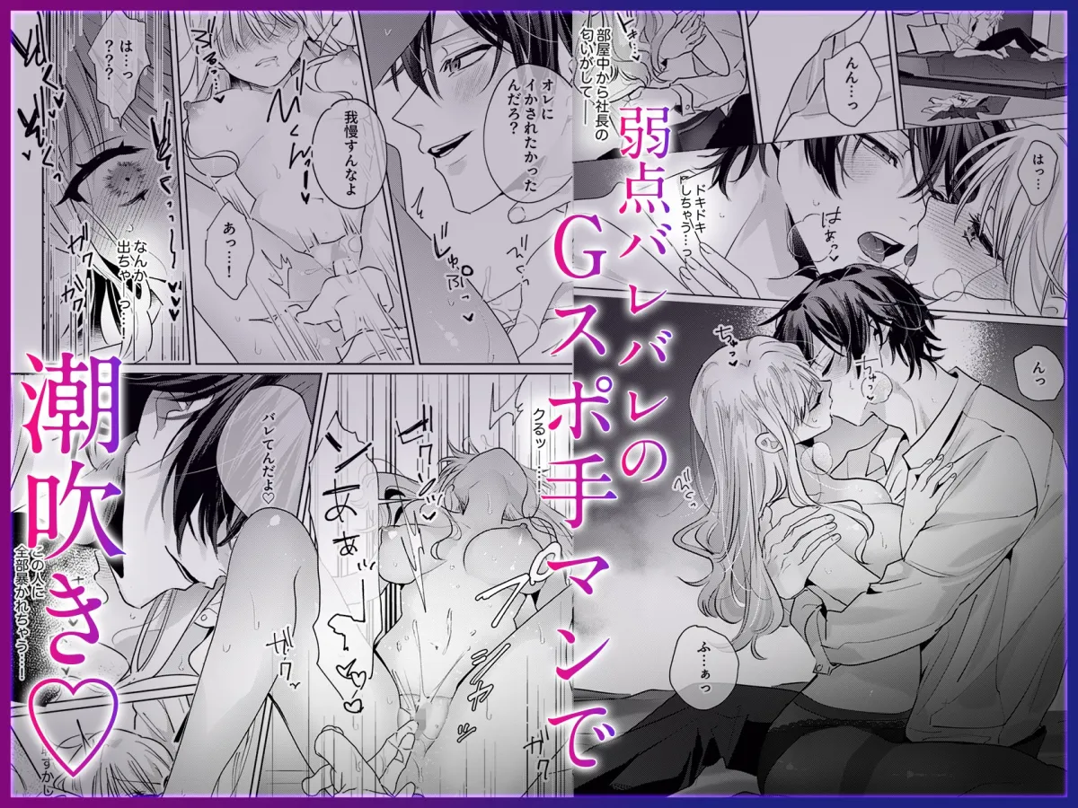 絶倫社長の愛玩うさぎ～性欲の強い男女がセックスしたら?～