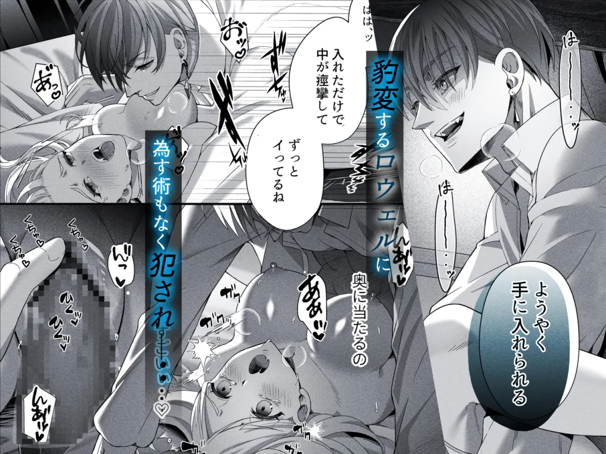 囚われアリスは淫らな夢に溺れるか 囚われアリスは淫らな夢に溺れるか