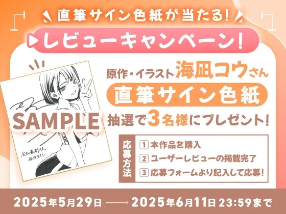 【14日間限定購入特典】令和最新版・体力テスト 〜シコシコ耐えられたら専用おちんぽにしてあげる♪ 【14日間限定購入特典】令和最新版・体力テスト 〜シコシコ耐えられたら専用おちんぽにしてあげる♪