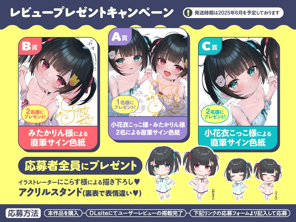 【❤️10日間限定12大特典】❤️双子のちいちゃなロリちゃんとのイケないお泊まり会❤️【一緒にねんねしよ、お兄ちゃん❤️】