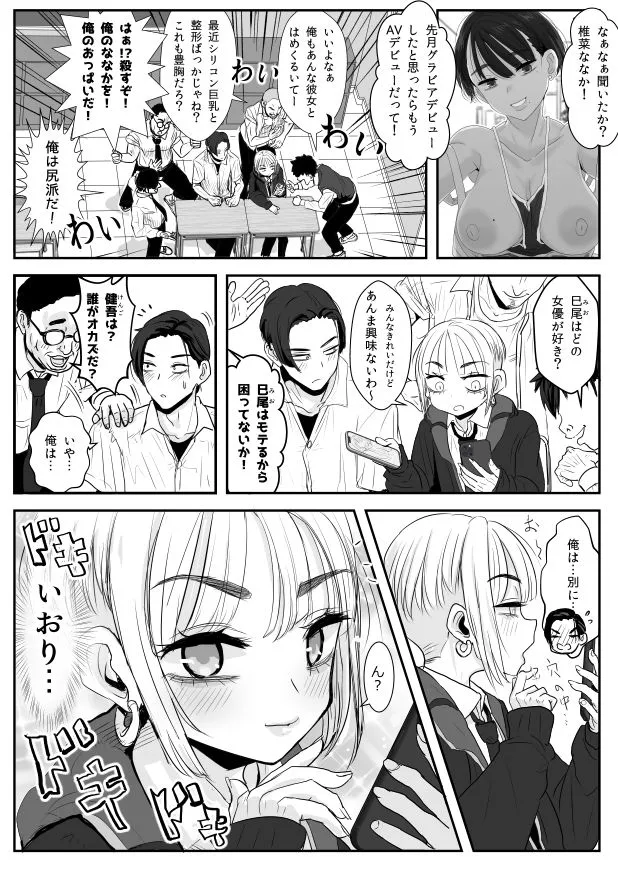 男娘羽織のいおり良し♂