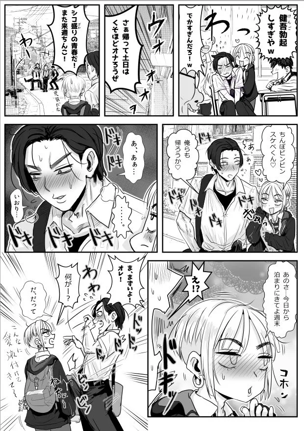 男娘羽織のいおり良し♂