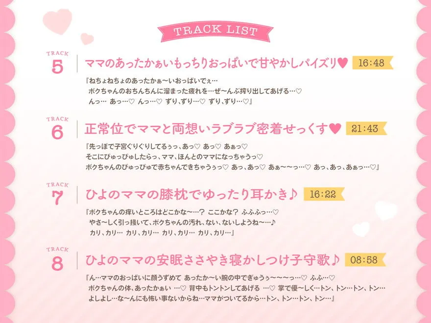 【FANZA限定差分付き】包み込むように優しいJKママに癒やされながらの甘々筆おろし♪