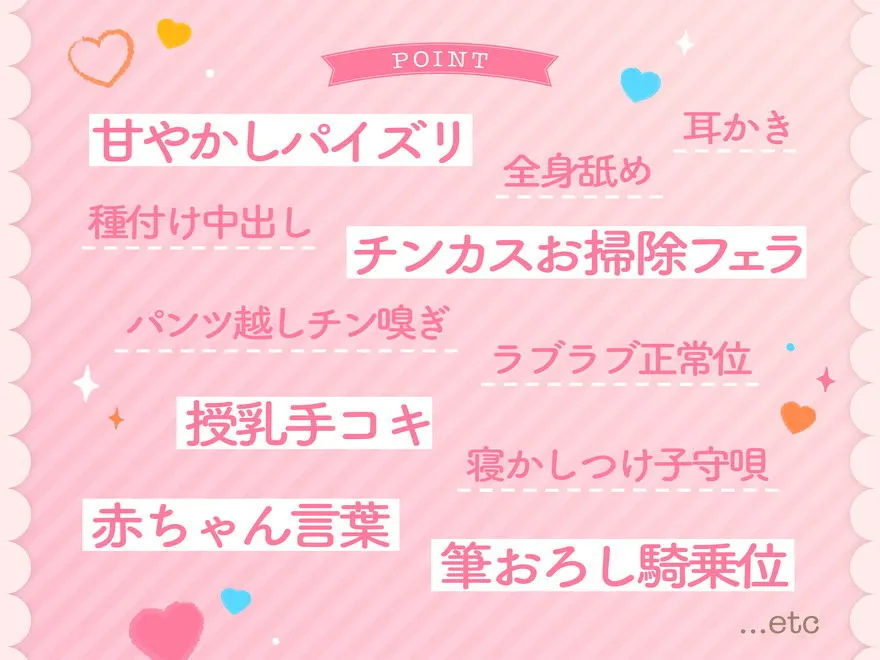 【FANZA限定差分付き】包み込むように優しいJKママに癒やされながらの甘々筆おろし♪