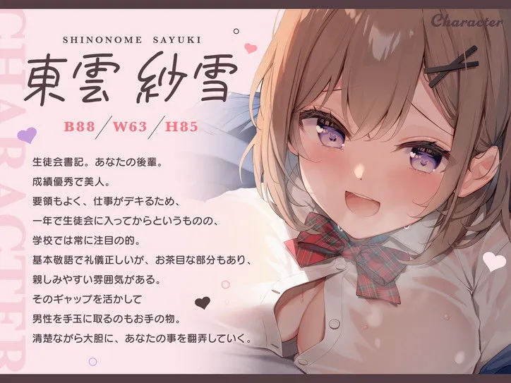 【FANZA限定CG付き】いじわるしごでき後輩JKの甘々寸止めレッスン♪先輩、我慢強くなってきてますけど…っ、私とする時は、いつも負けちゃいますから…♪