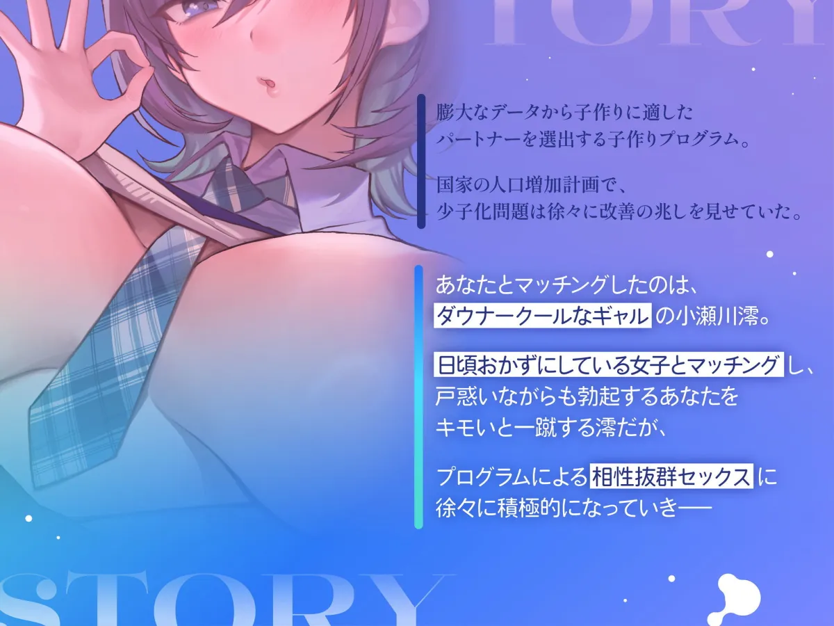 【FANZA限定差分付き】ダウナークールギャルJKとだらハメオホ声子作りえっち