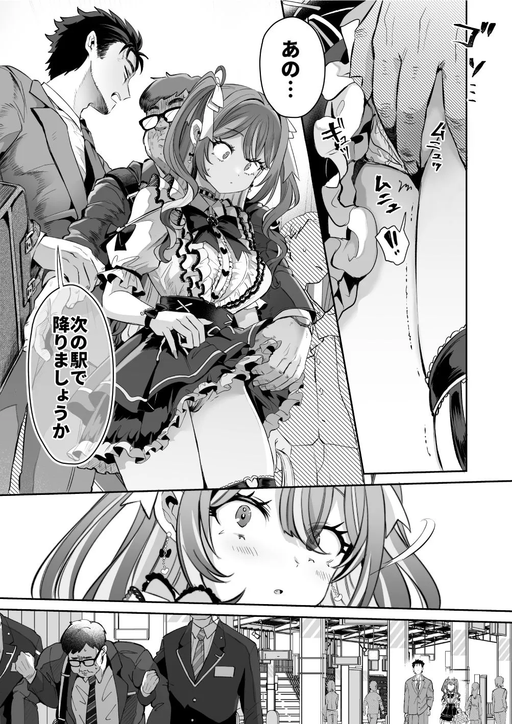 ぴえんな俺、社畜な私。〜昨日までブラックだったのに、起きたら世界がピンクに染まってて草なんだが〜