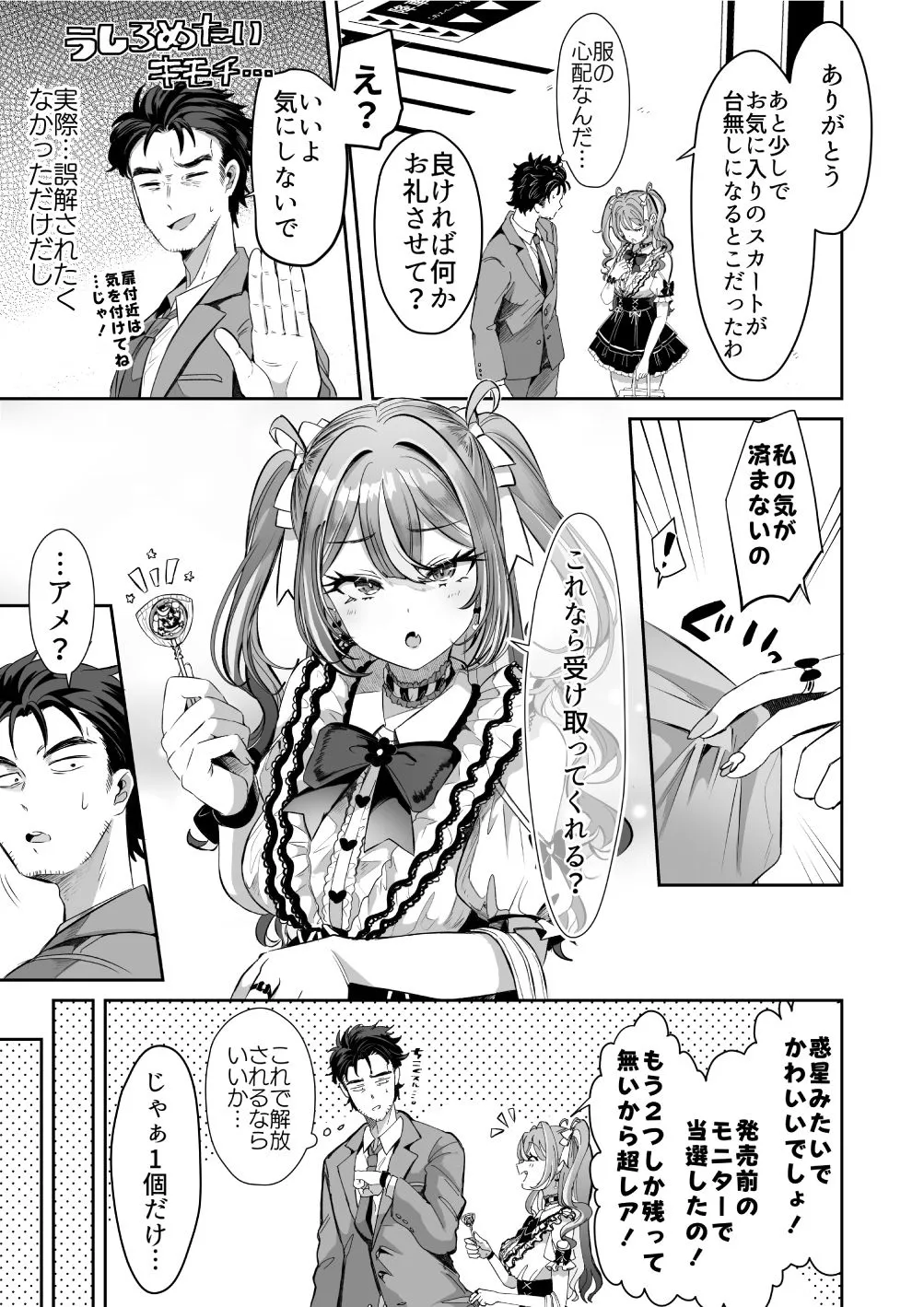 ぴえんな俺、社畜な私。〜昨日までブラックだったのに、起きたら世界がピンクに染まってて草なんだが〜