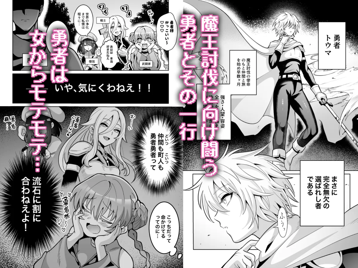 勇者様がファザコンでカントボーイだったので催眠メス堕ちさせてみた。