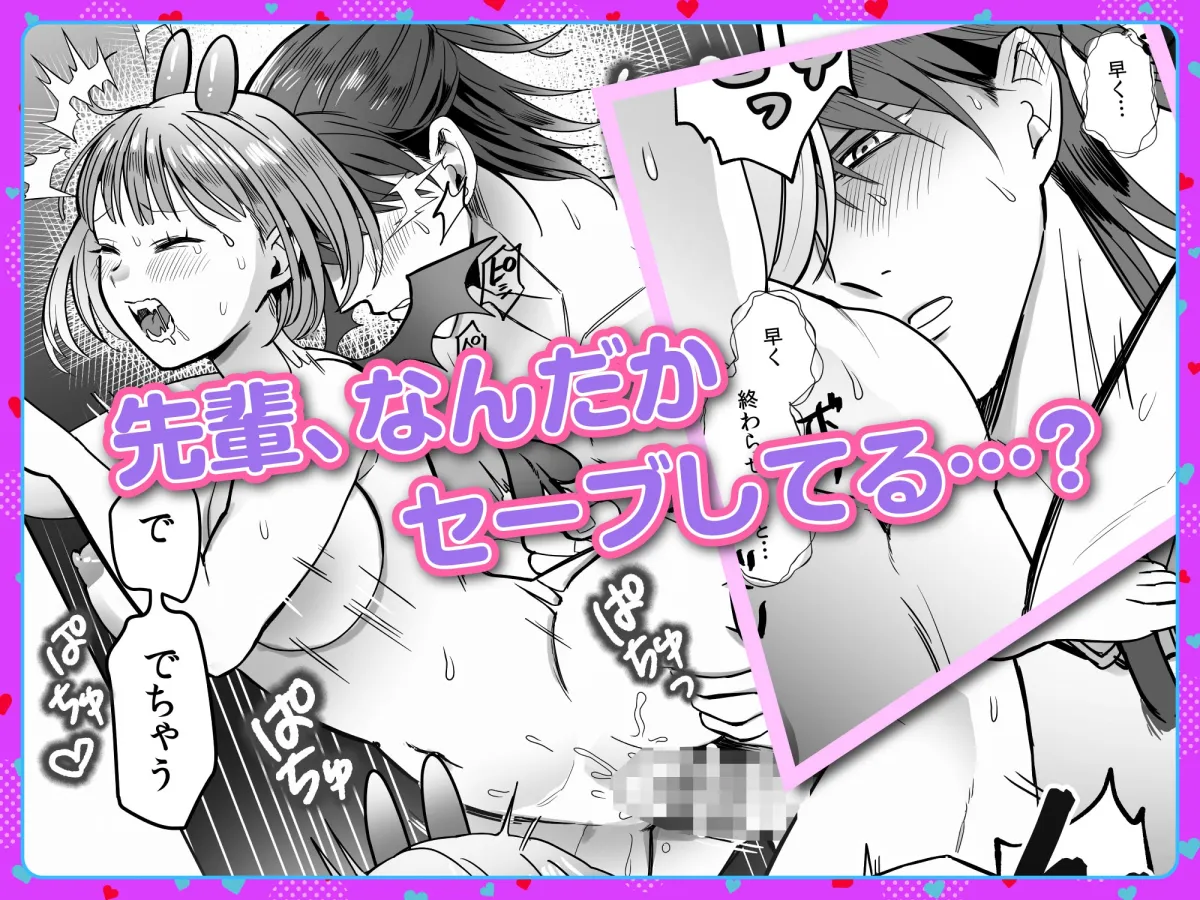 淫魔のちょこちゃんは絶倫先輩のみるくが欲しい！2