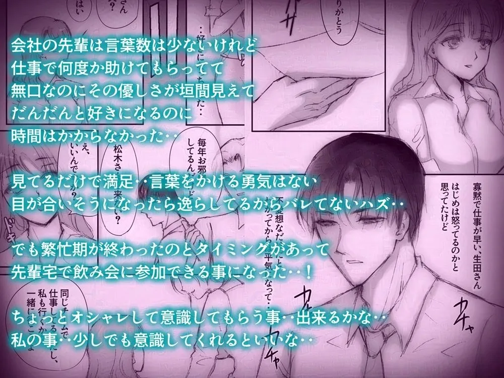 寡黙な先輩宅で酔い潰れたら溺愛エッチされちゃいました