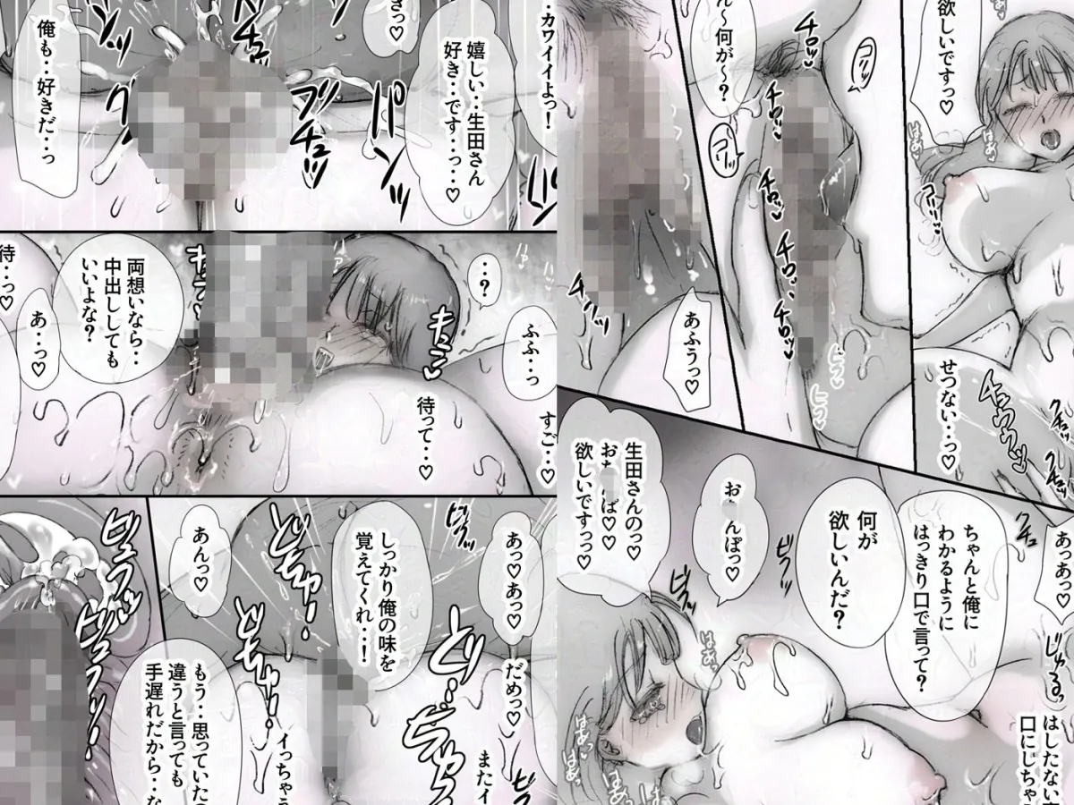 寡黙な先輩宅で酔い潰れたら溺愛エッチされちゃいました