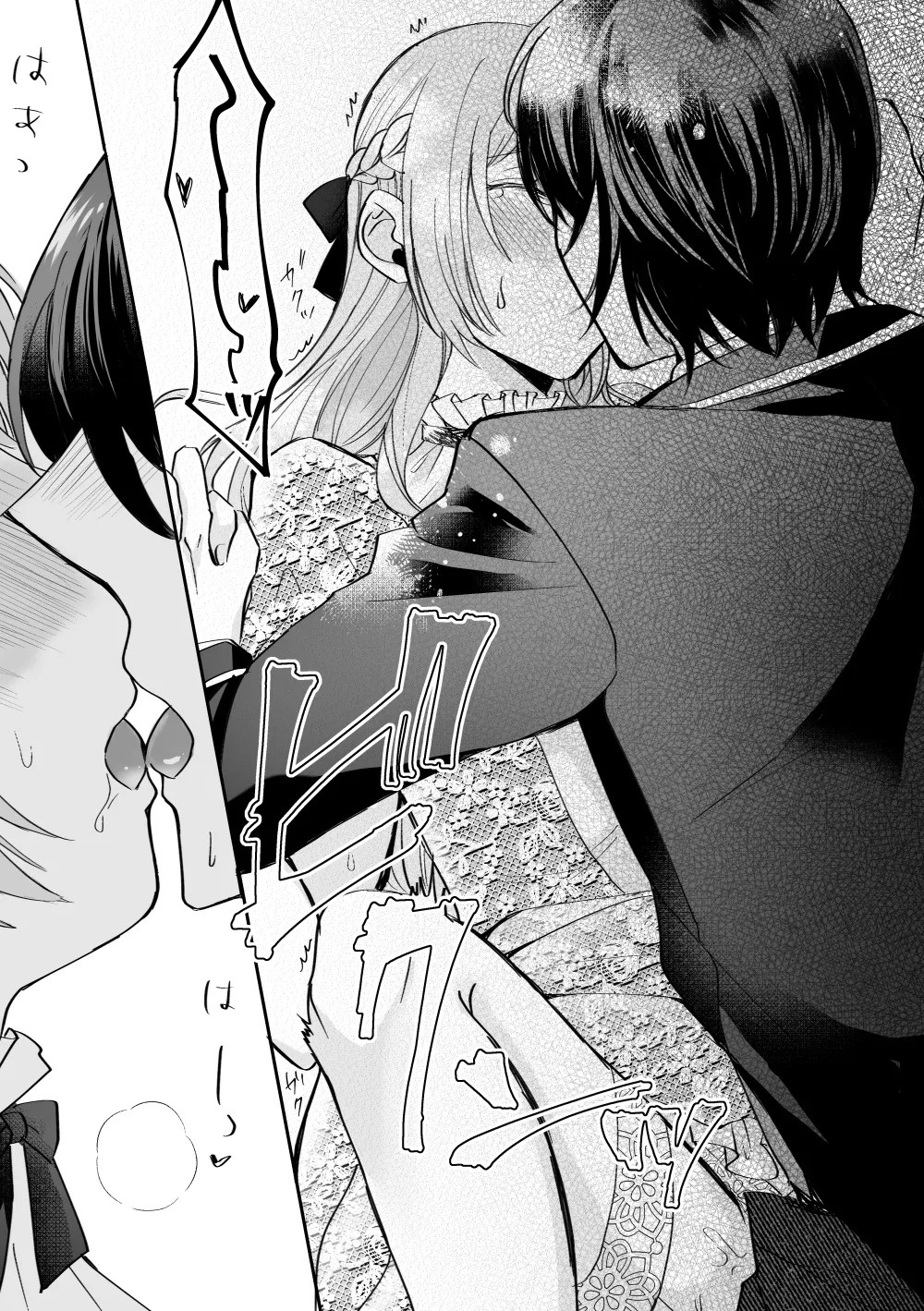 転生したのでメインヒーローの弟と結婚しました2 転生したのでメインヒーローの弟と結婚しました2