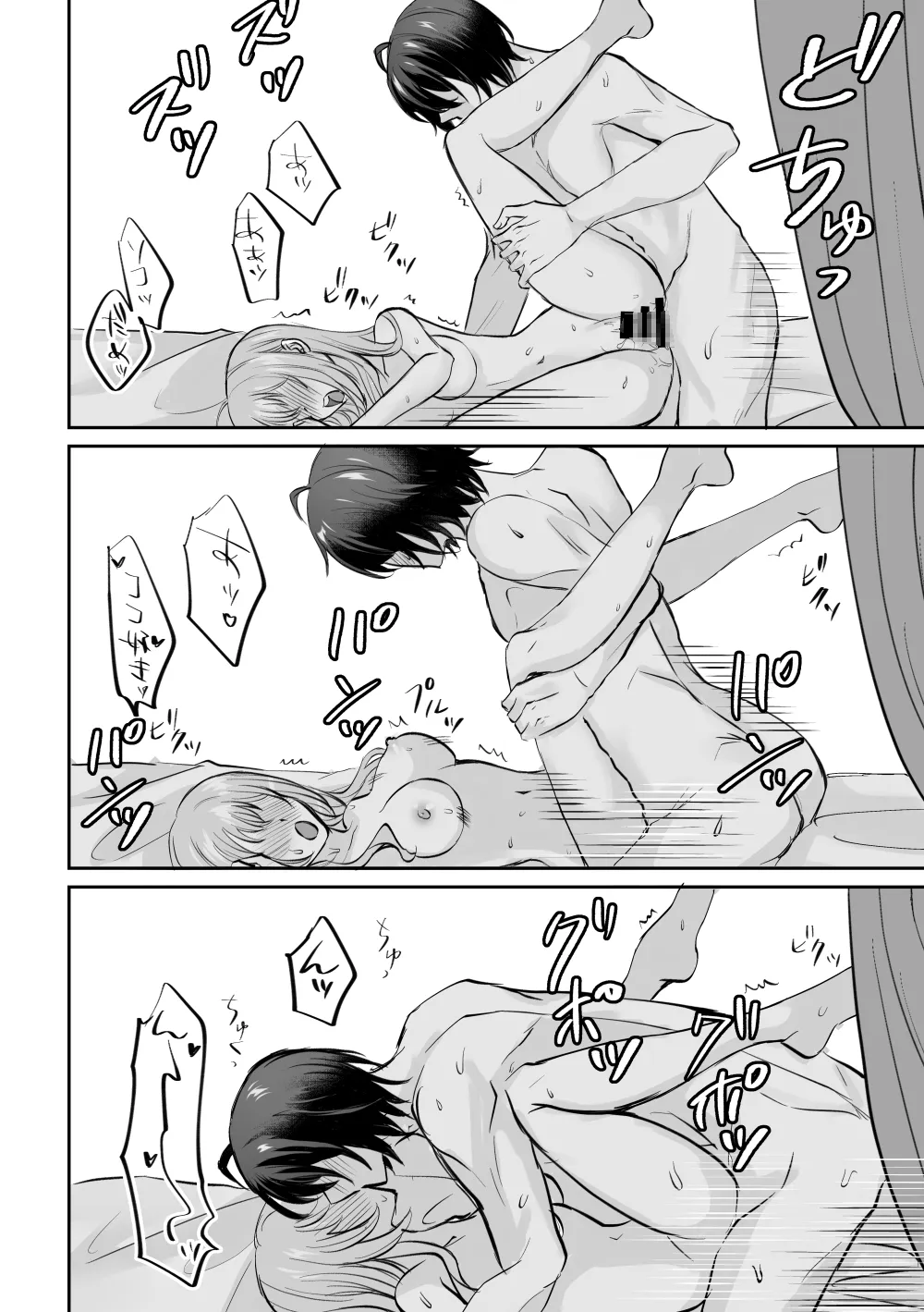 転生したのでメインヒーローの弟と結婚しました2 転生したのでメインヒーローの弟と結婚しました2