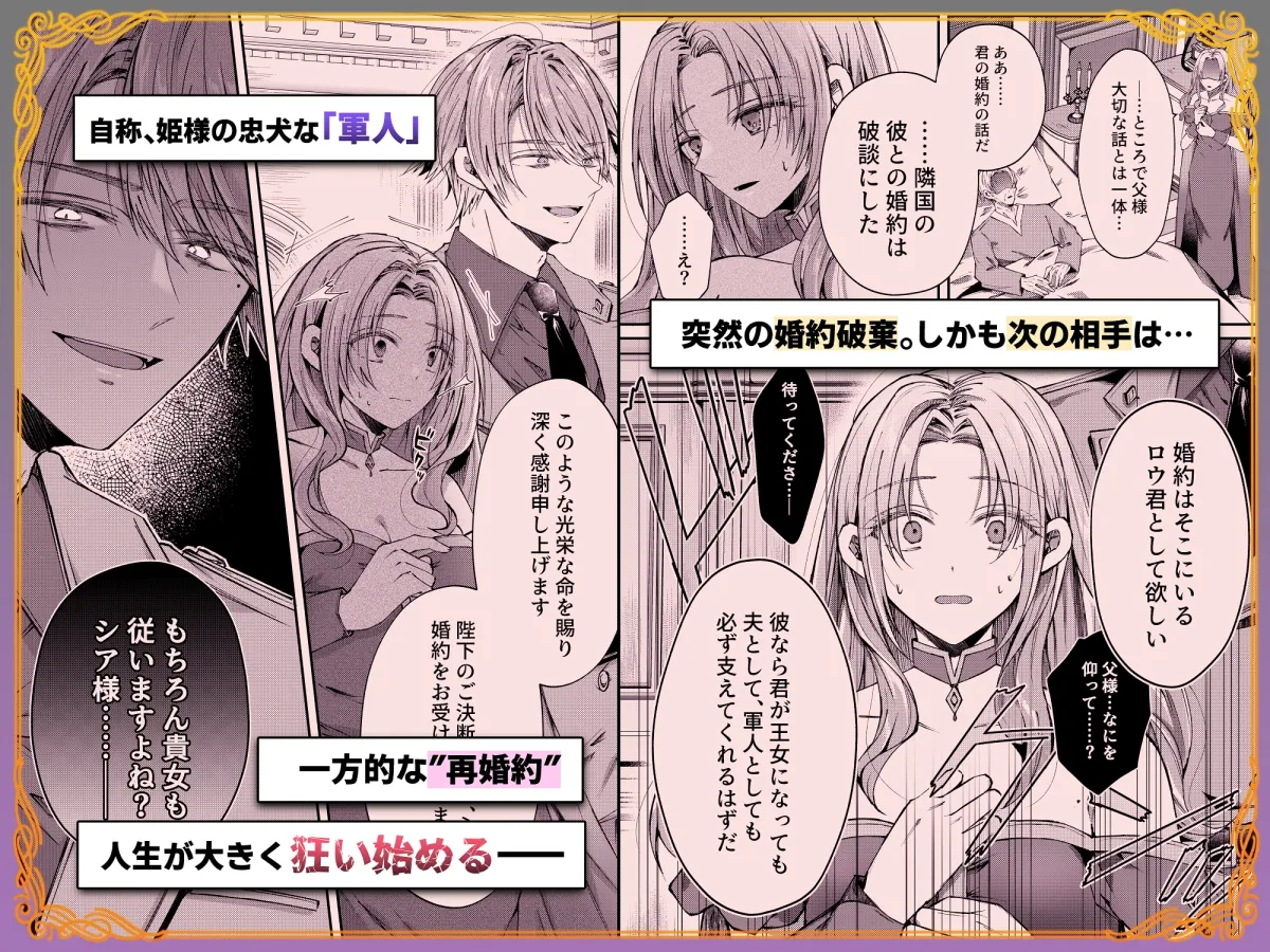 姫様に忠誠を誓ったはずの軍人は、逆に誓いを求める狂犬になりました