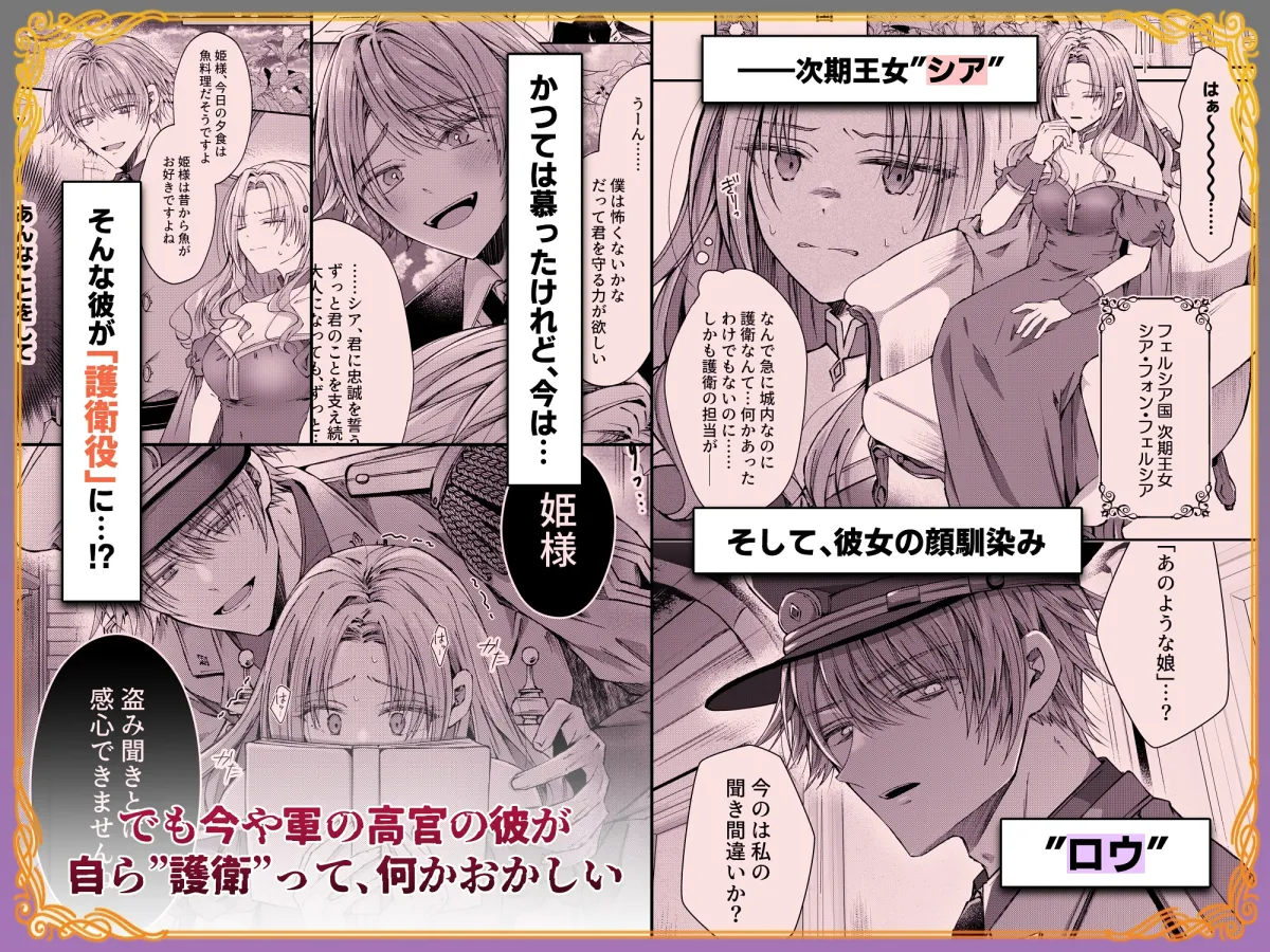 姫様に忠誠を誓ったはずの軍人は、逆に誓いを求める狂犬になりました