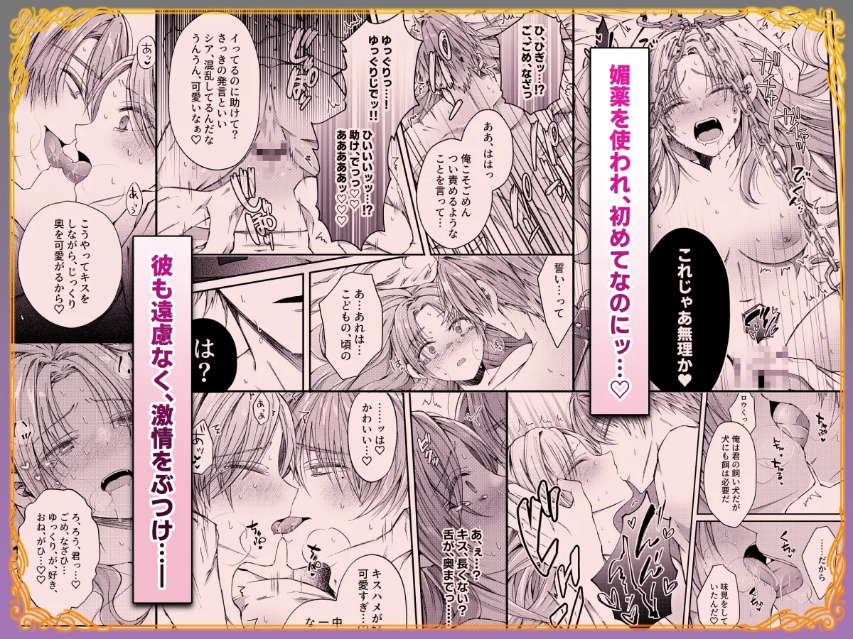 姫様に忠誠を誓ったはずの軍人は、逆に誓いを求める狂犬になりました