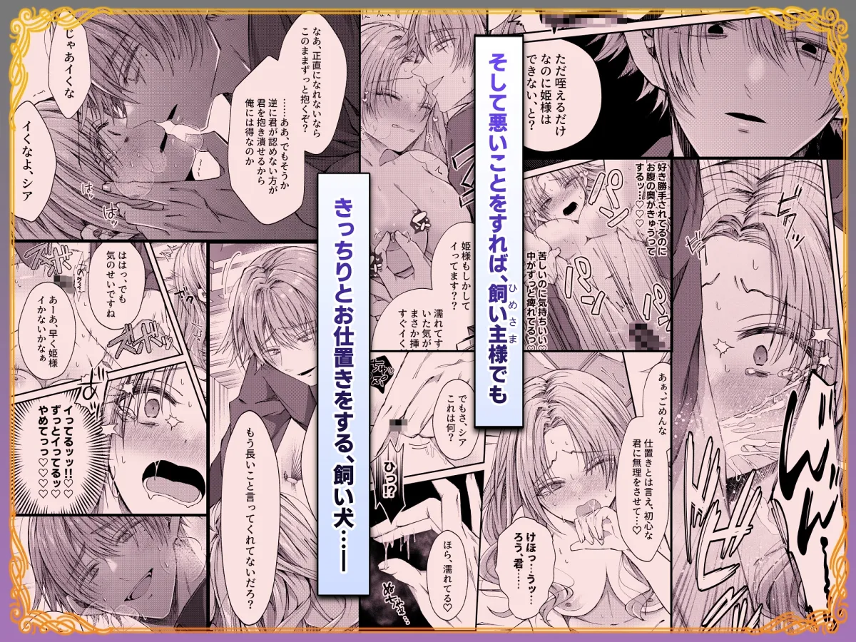 姫様に忠誠を誓ったはずの軍人は、逆に誓いを求める狂犬になりました