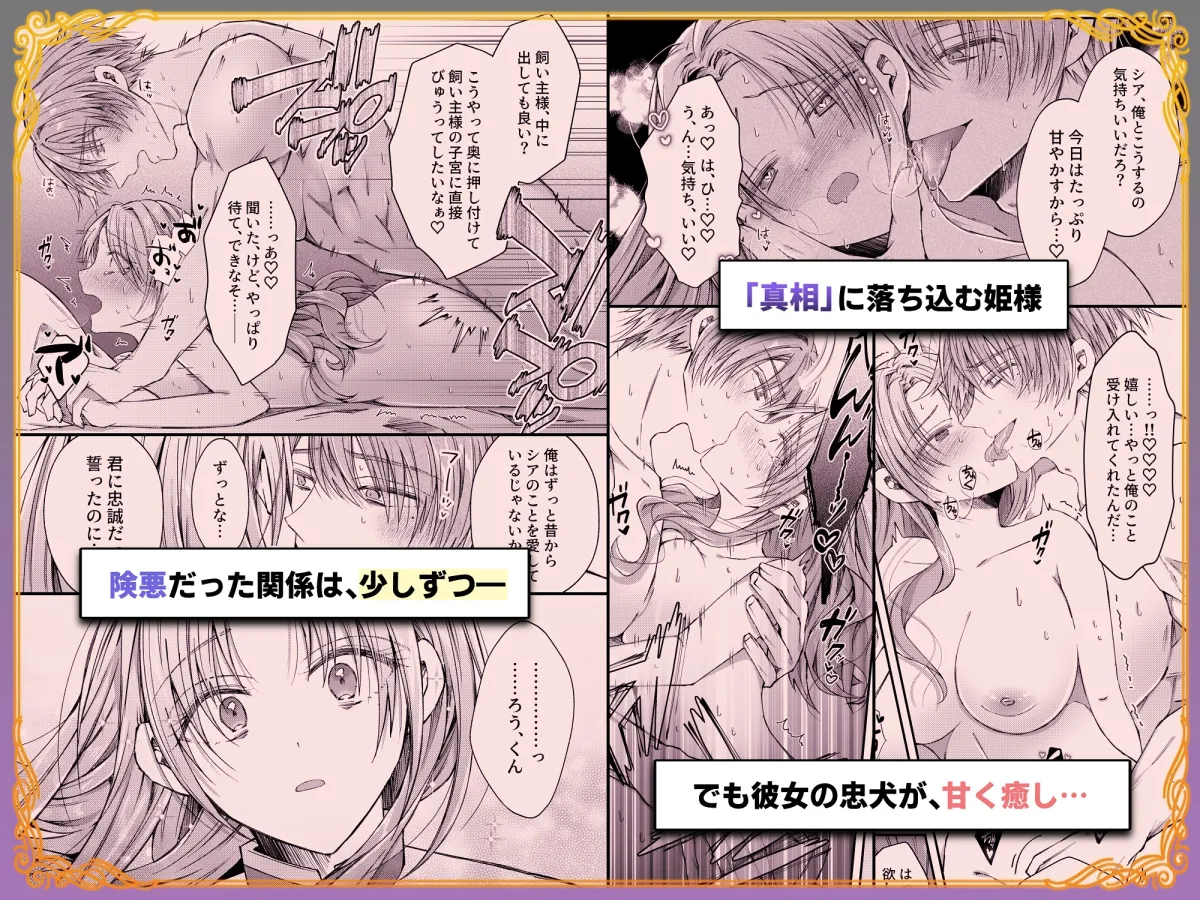 姫様に忠誠を誓ったはずの軍人は、逆に誓いを求める狂犬になりました