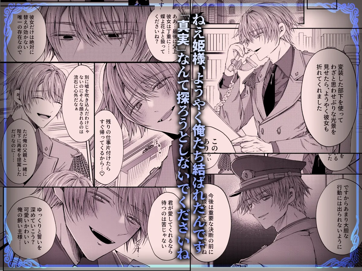 姫様に忠誠を誓ったはずの軍人は、逆に誓いを求める狂犬になりました