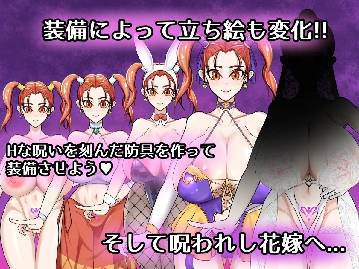 呪いの防具屋さん