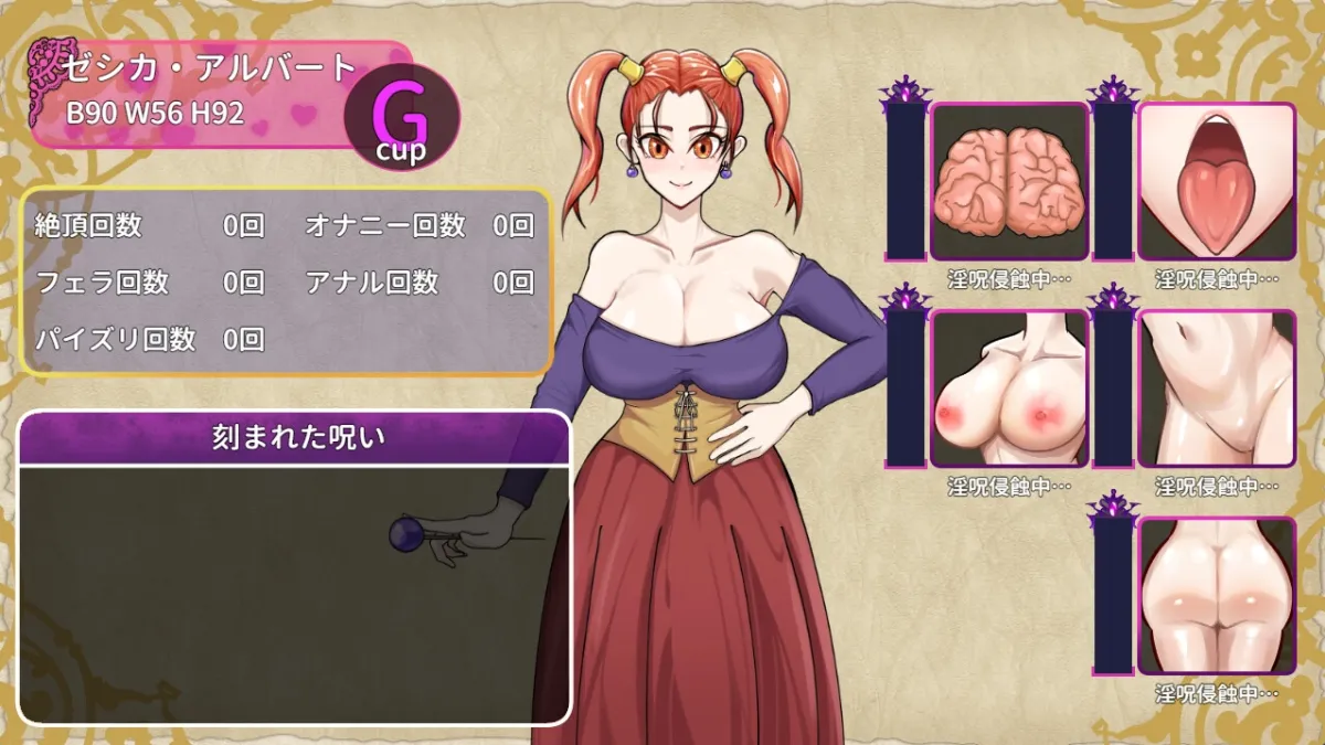 呪いの防具屋さん