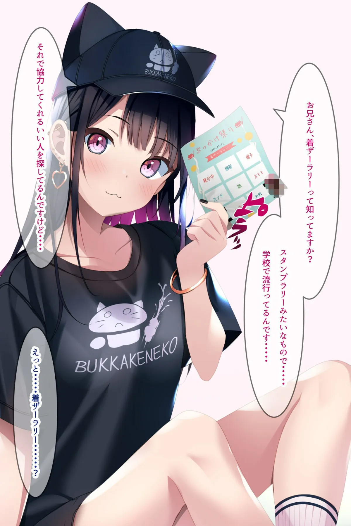 着衣ぶっかけ本 3