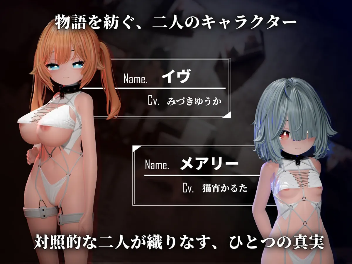 Ikisaw ～デカ乳ツインテとイキ我慢の部屋～