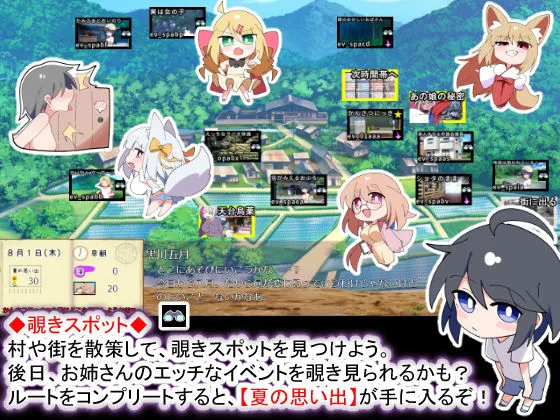 おきつねさまとおねショタ夏日記W――ダブルお姉ちゃんとひみつののぞき穴